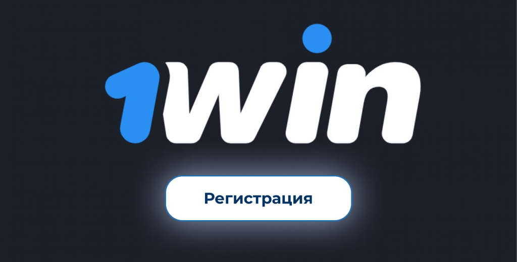1 вин зеркало рабочее